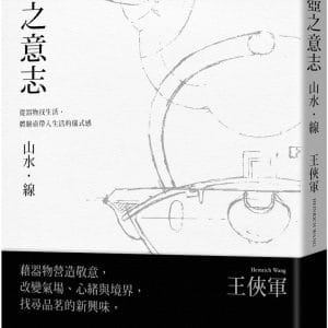 Books 中文書 > Arts & Design 藝術設計