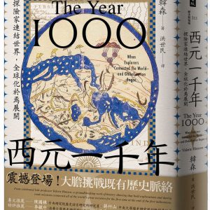 Books 中文書 > Humanities 人文史地