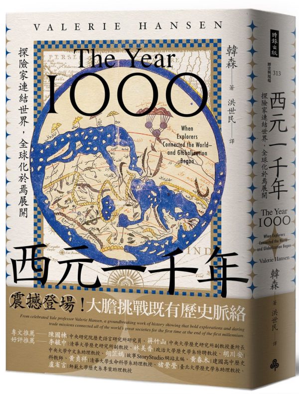 Books 中文書 > Humanities 人文史地