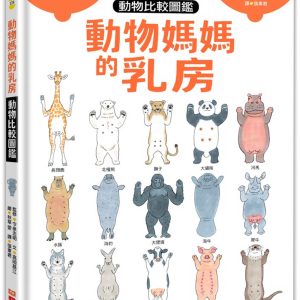 Books 中文書 > Kids Books 青少童書