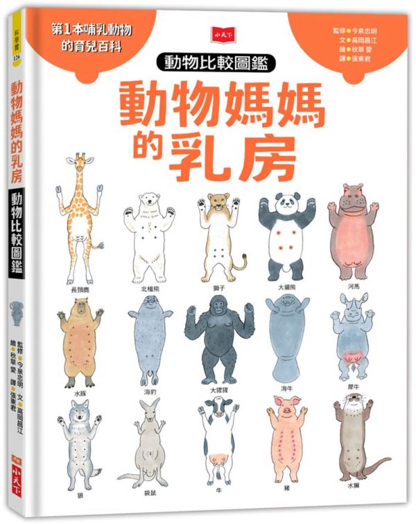 Books 中文書 > Kids Books 青少童書