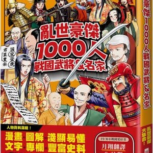 Books 中文書 > Humanities 人文史地