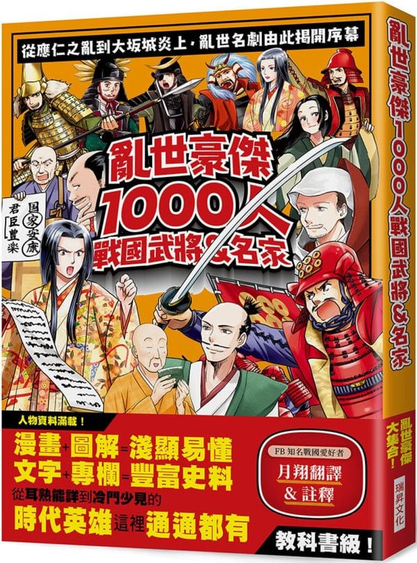 Books 中文書 > Humanities 人文史地