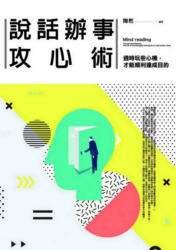 Books 中文書 > Inspiration 心理勵志