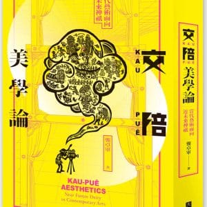 Books 中文書 > Arts & Design 藝術設計