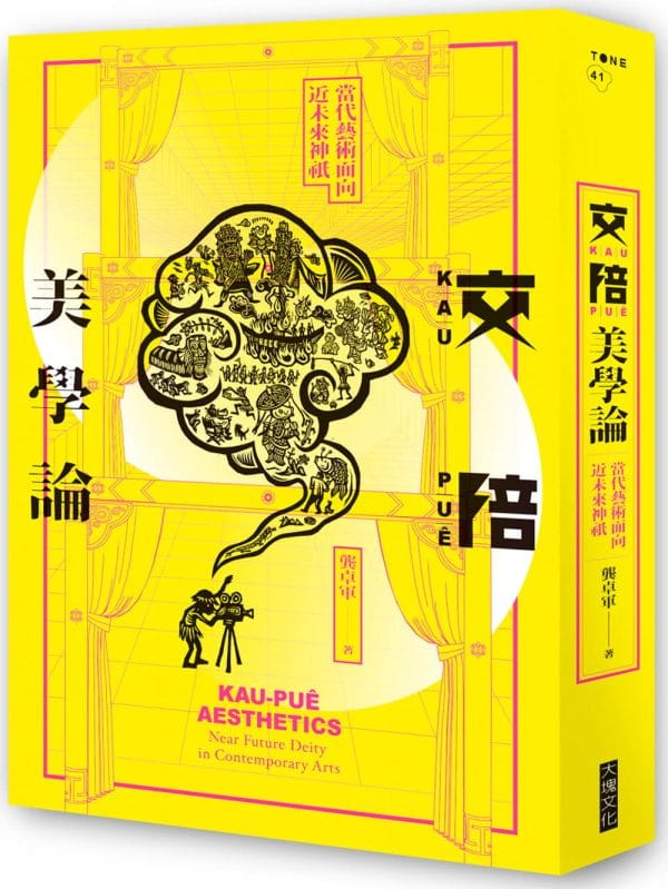 Books 中文書 > Arts & Design 藝術設計