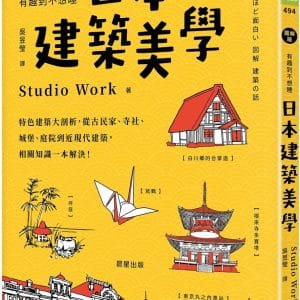 Books 中文書 > Arts & Design 藝術設計