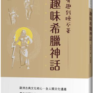 Books 中文書 > Humanities 人文史地
