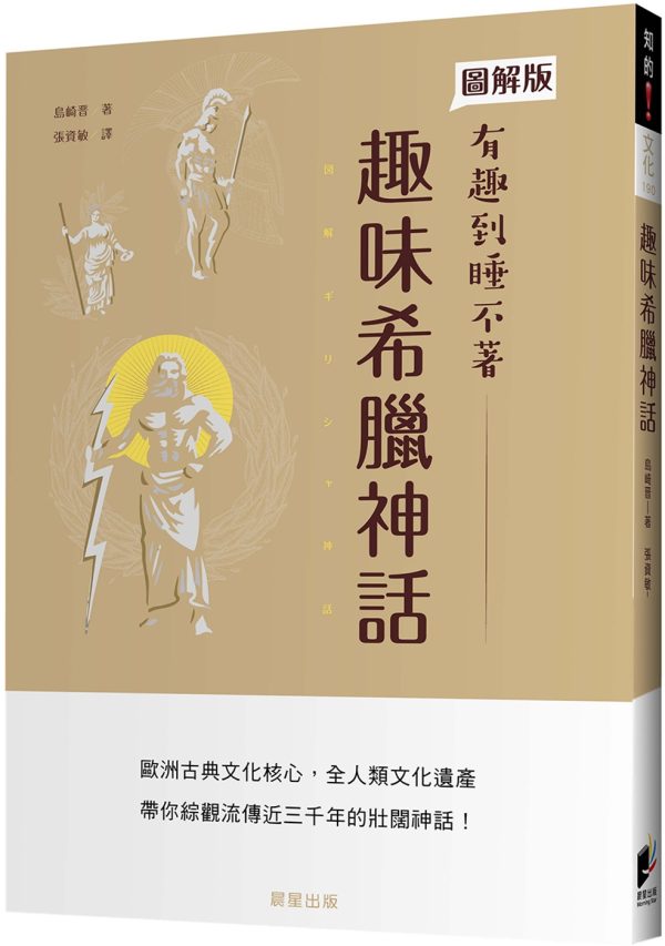 Books 中文書 > Humanities 人文史地