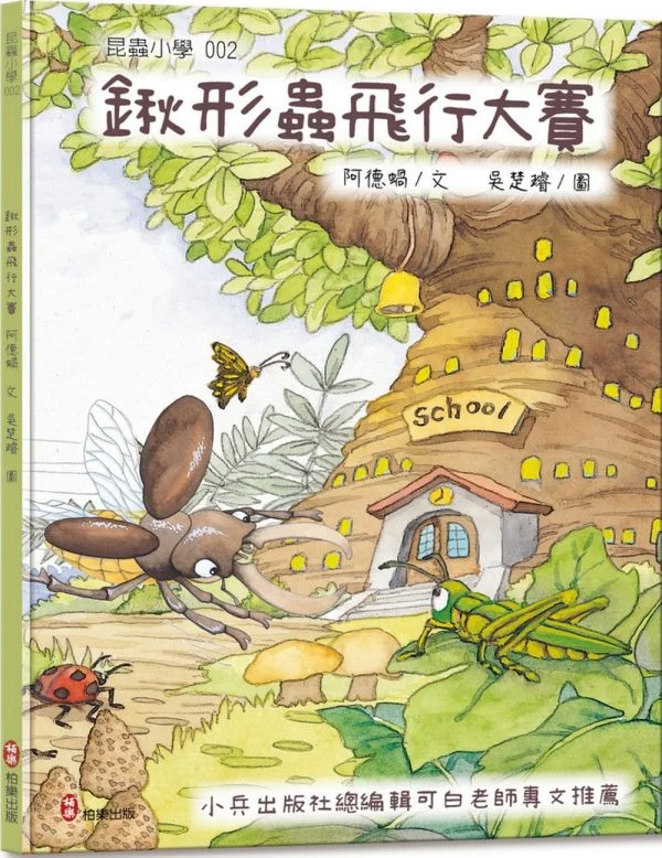 Books 中文書 > Kids Books 青少童書