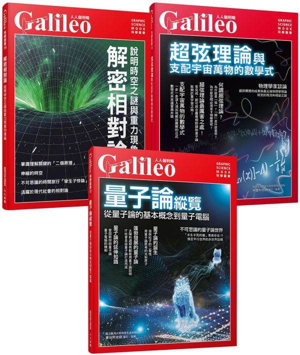 Books 中文書 > Science 自然科普
