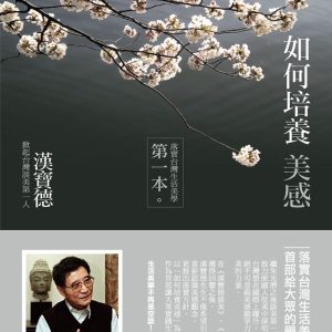 Books 中文書 > Arts & Design 藝術設計