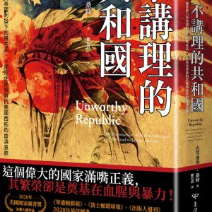 Books 中文書 > Humanities 人文史地