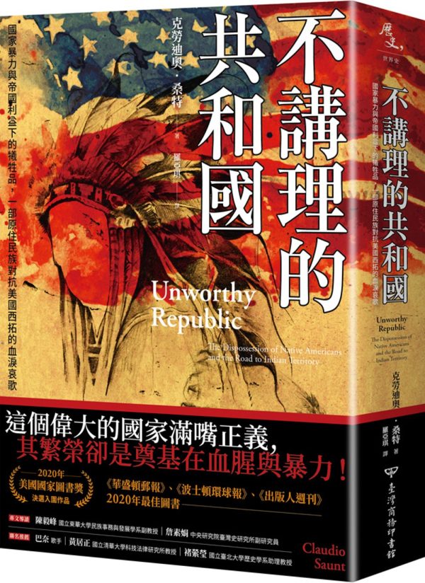Books 中文書 > Humanities 人文史地