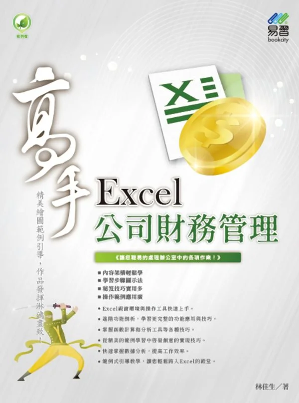 Books 中文書 > Computer Science 電腦資訊