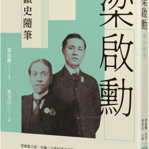 Books 中文書 > Humanities 人文史地