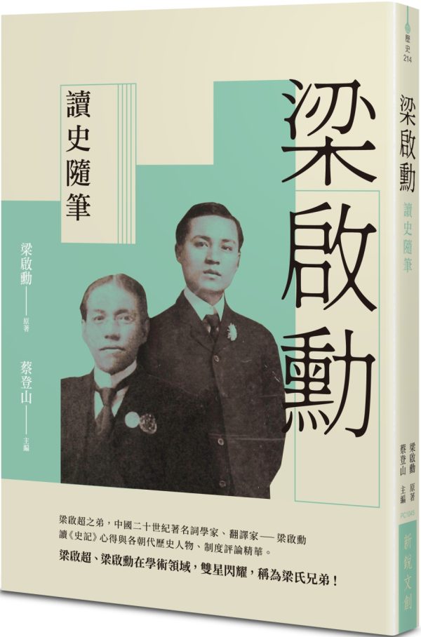Books 中文書 > Humanities 人文史地