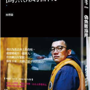 Books 中文書 > Fiction 文學小説