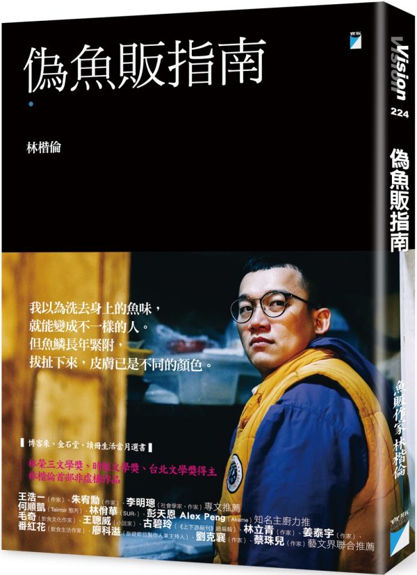 Books 中文書 > Fiction 文學小説