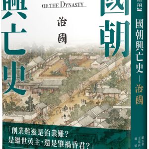 Books 中文書 > Humanities 人文史地