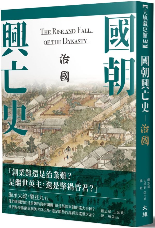 Books 中文書 > Humanities 人文史地