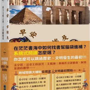 Books 中文書 > Humanities 人文史地