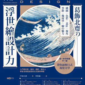 Books 中文書 > Arts & Design 藝術設計