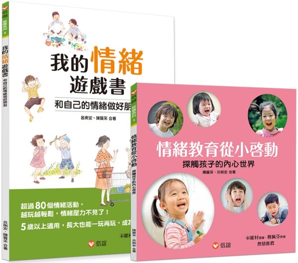 Books 中文書 > Parenting 親子教養