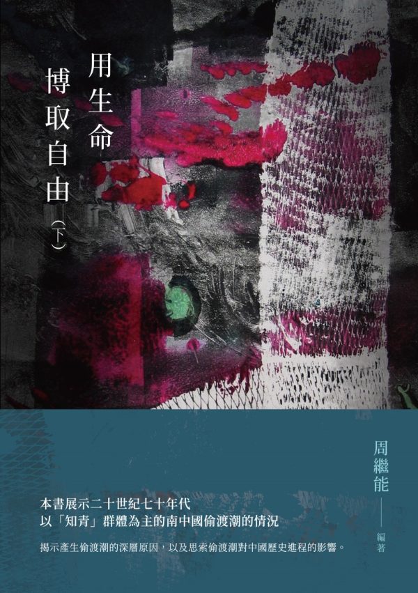 Books 中文書 > Humanities 人文史地