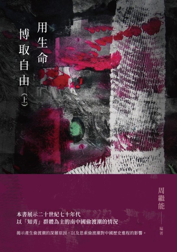 Books 中文書 > Humanities 人文史地