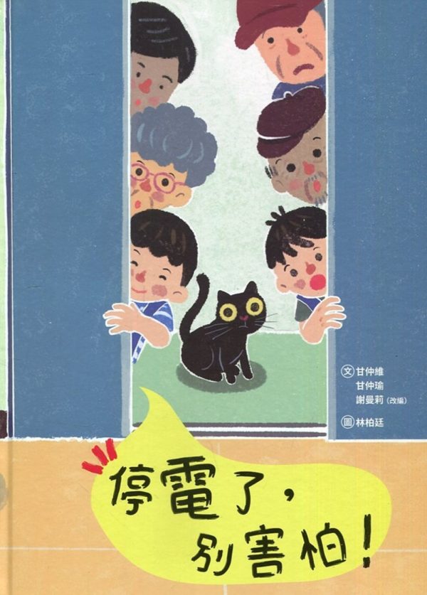 Books 中文書 > Kids Books 青少童書