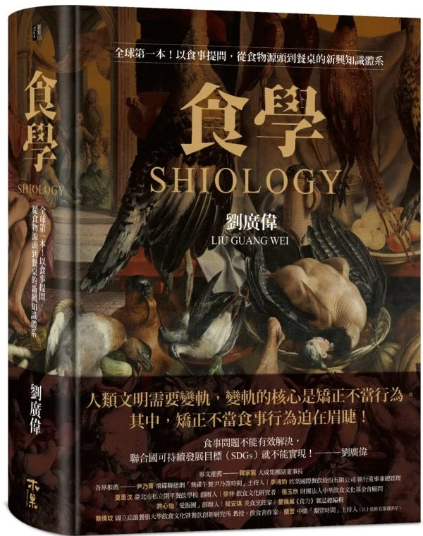 Books 中文書 > Cooking & Food 飲食文化