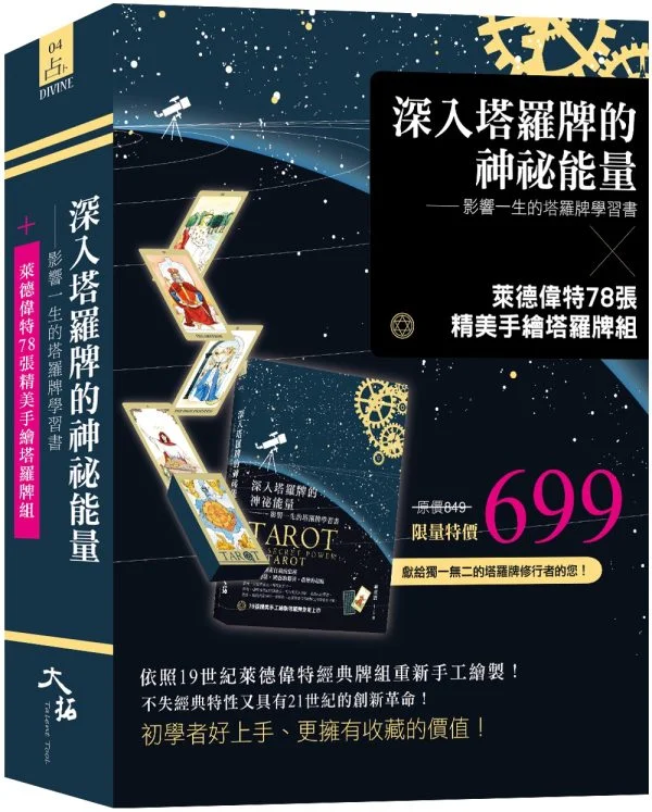 Books 中文書 > Religion 宗教命理