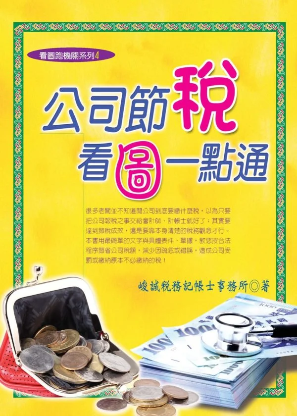 Books 中文書 > Business 商業理財