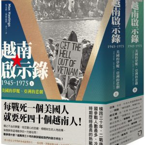 Books 中文書 > Humanities 人文史地
