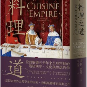 Books 中文書 > Humanities 人文史地