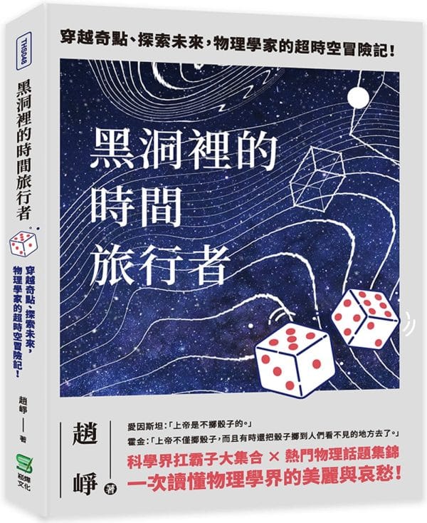 Books 中文書 > Science 自然科普