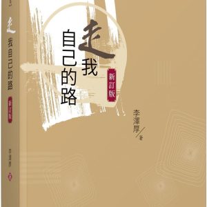 Books 中文書 > Humanities 人文史地