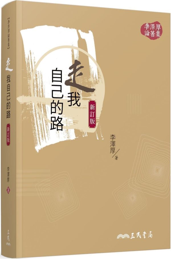 Books 中文書 > Humanities 人文史地