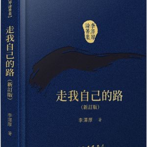 Books 中文書 > Humanities 人文史地