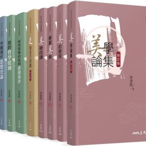 Books 中文書 > Humanities 人文史地