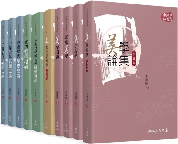 Books 中文書 > Humanities 人文史地