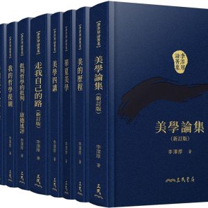 Books 中文書 > Humanities 人文史地