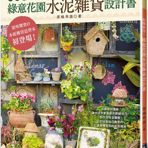 Books 中文書 > Life Style 生活風格