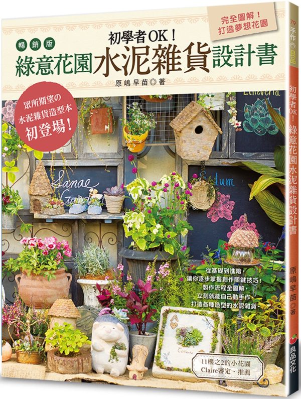 Books 中文書 > Life Style 生活風格