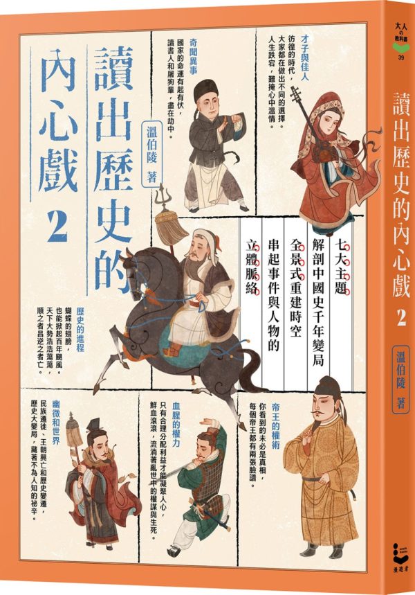 Books 中文書 > Humanities 人文史地