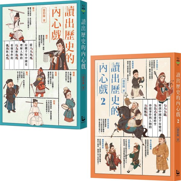 Books 中文書 > Humanities 人文史地