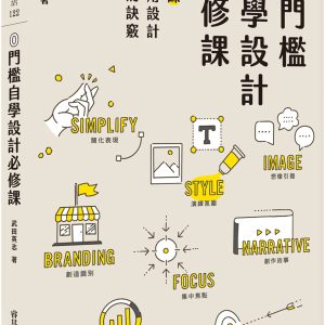 Books 中文書 > Arts & Design 藝術設計