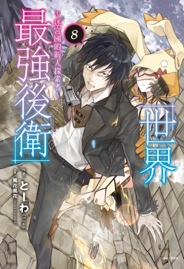 Books 中文書 > Light Novel 輕小説
