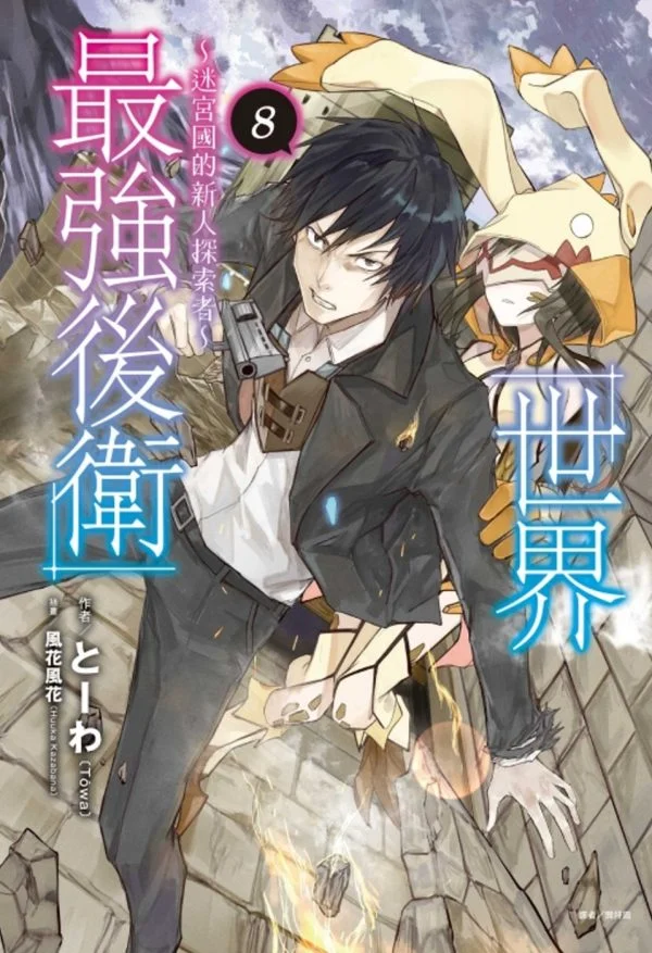 Books 中文書 > Light Novel 輕小説